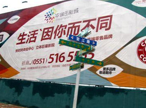 重庆喷绘制作