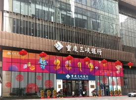 重庆银行标牌